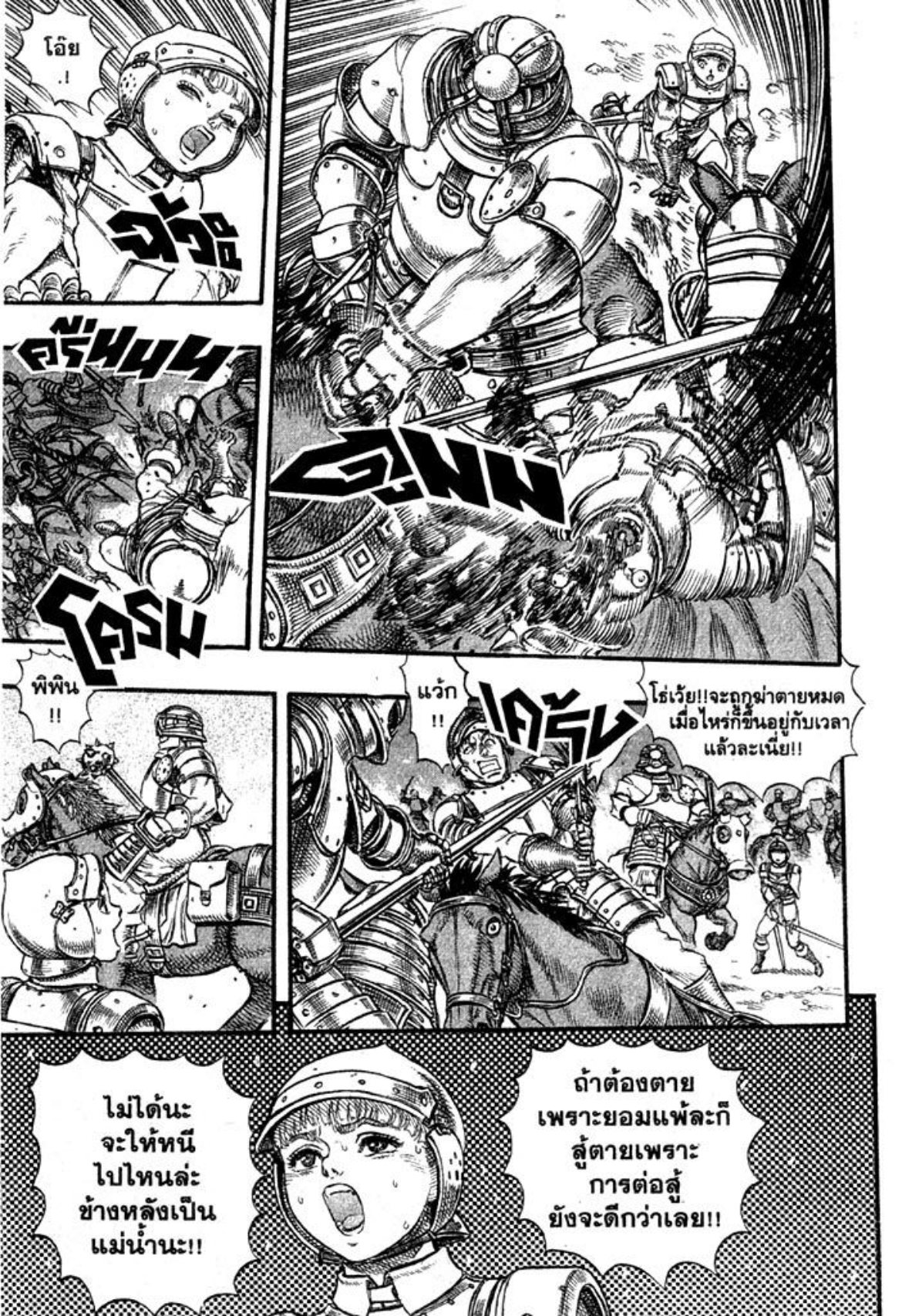 Berserk