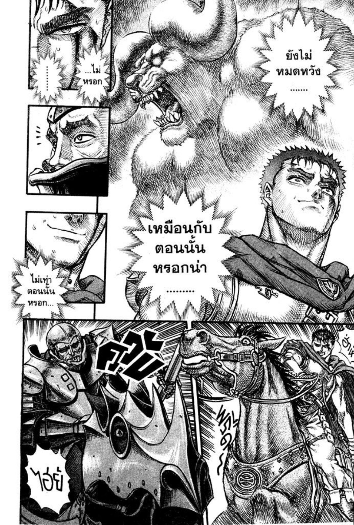 Berserk
