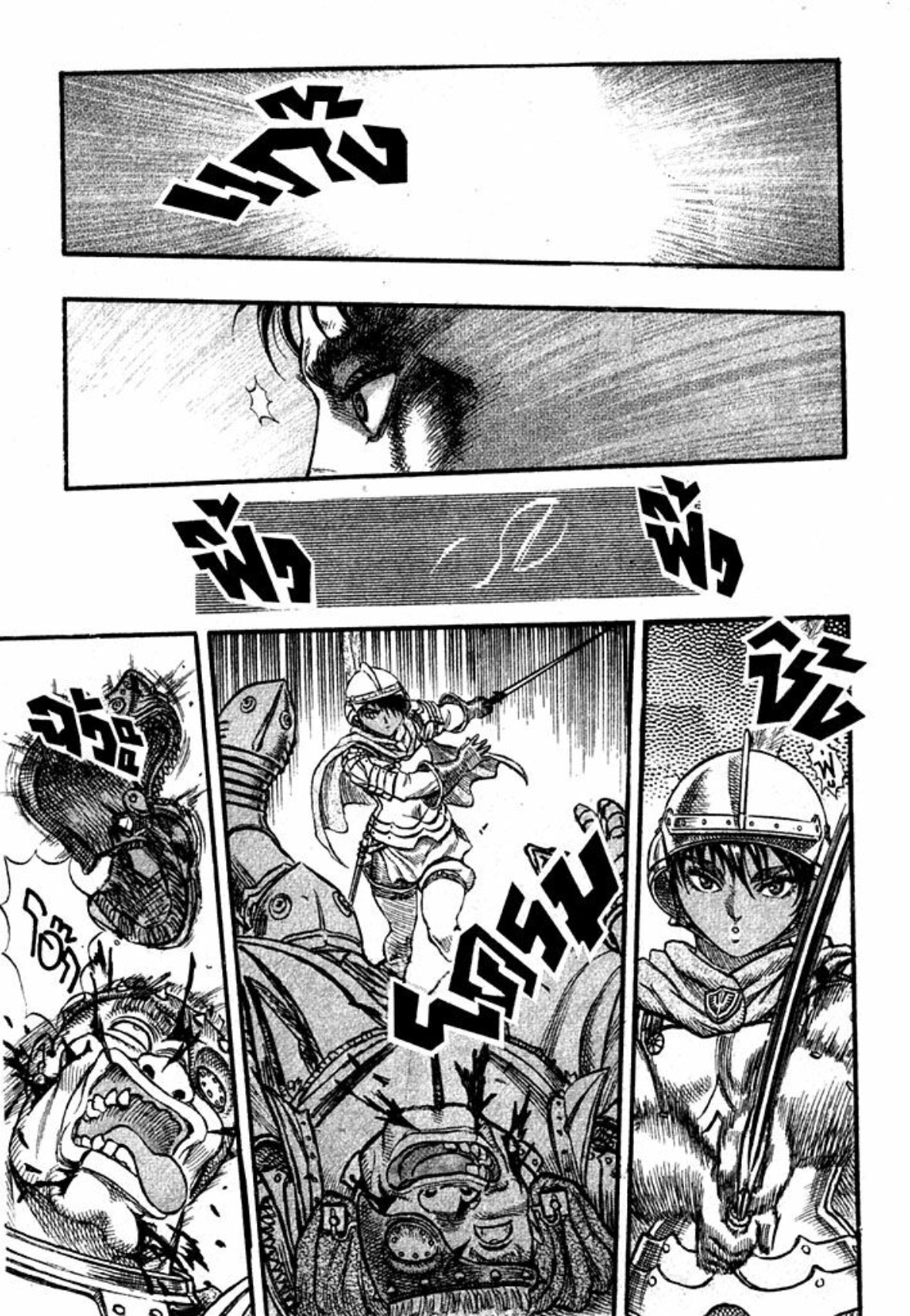 Berserk