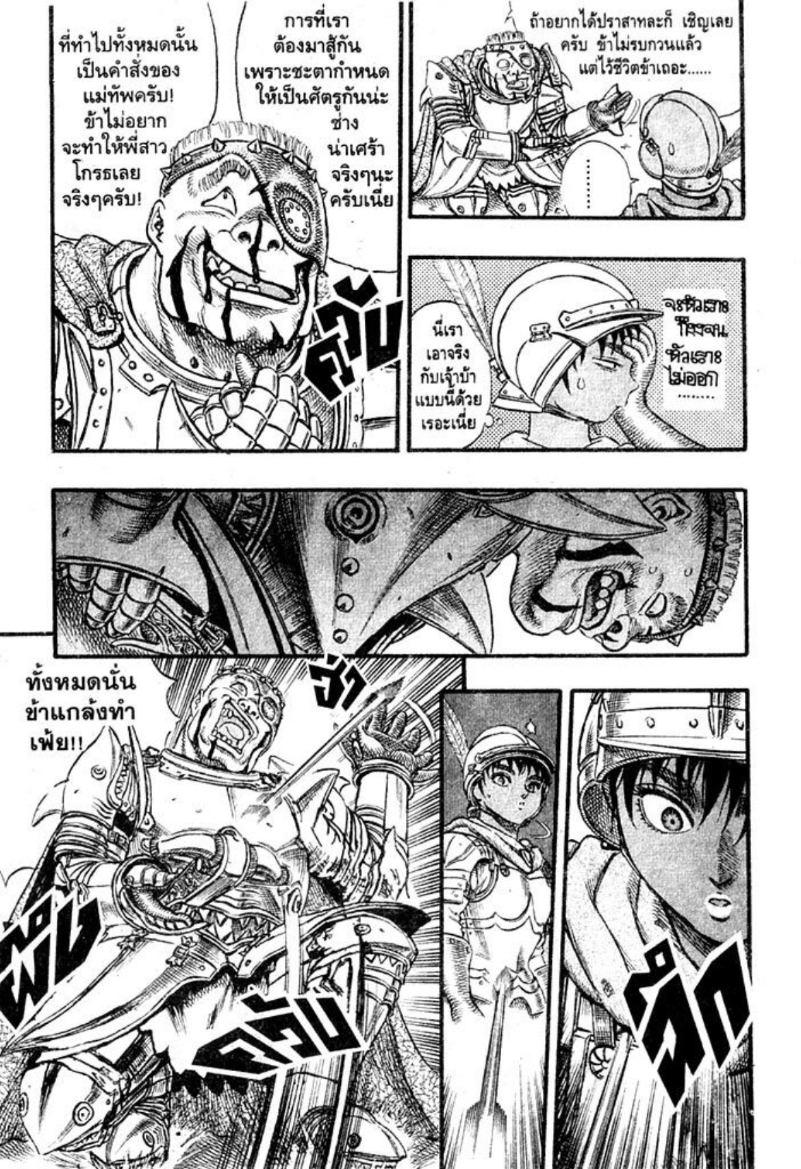 Berserk