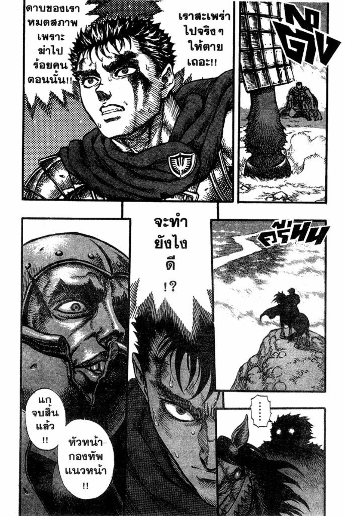 Berserk