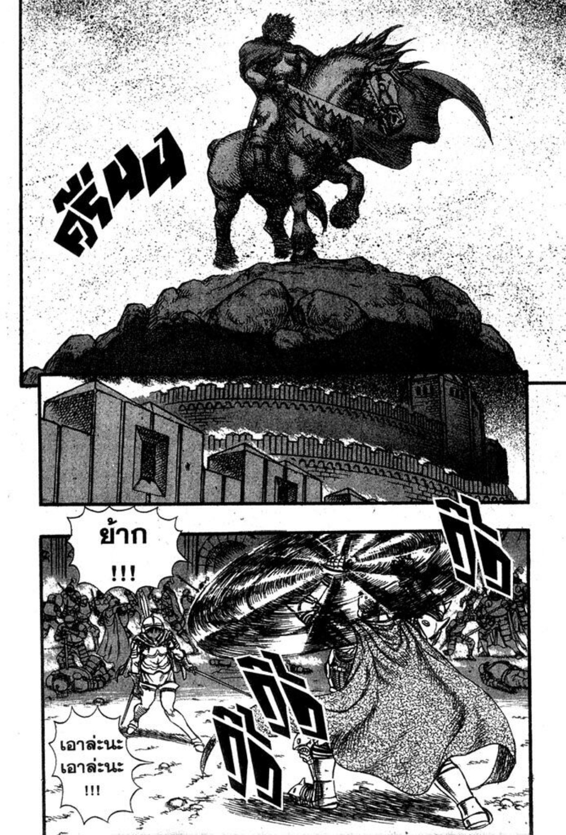 Berserk