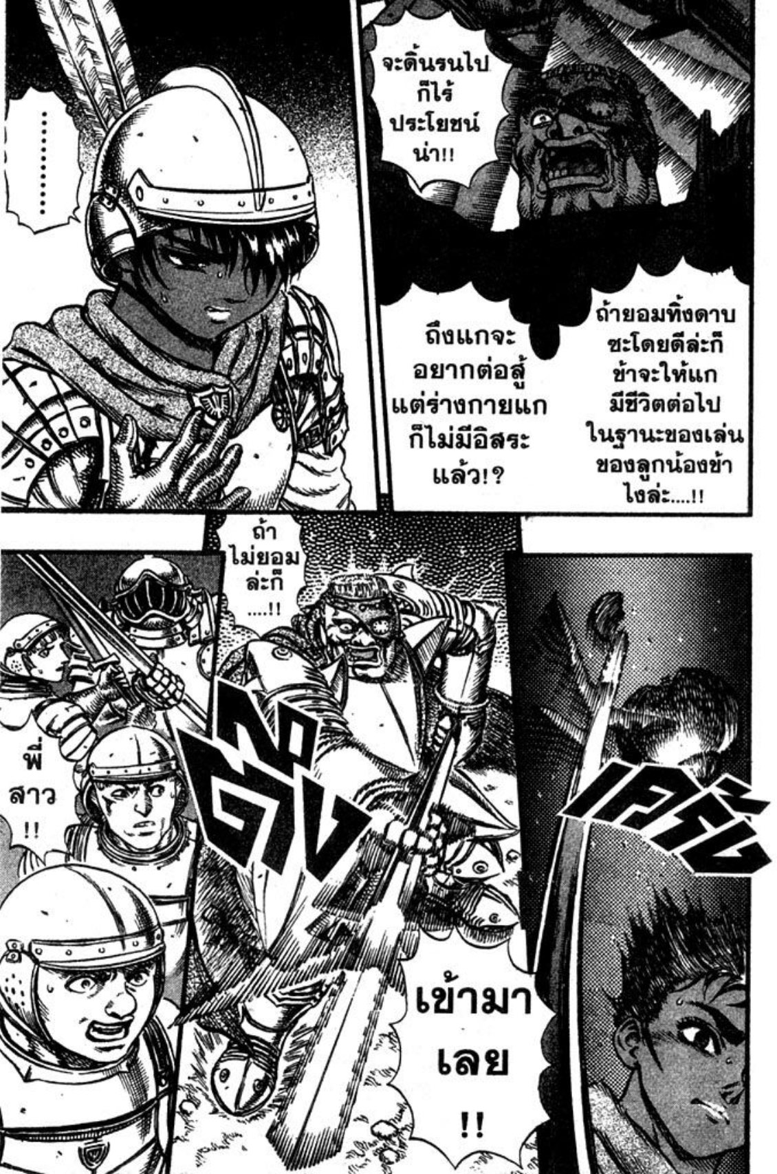 Berserk