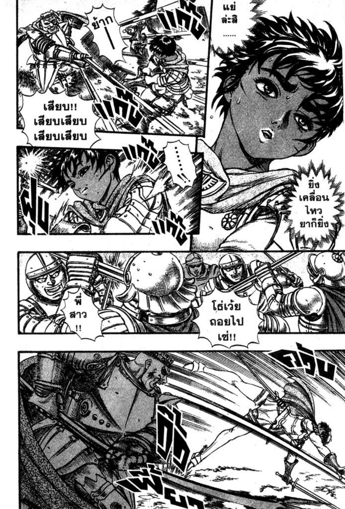 Berserk