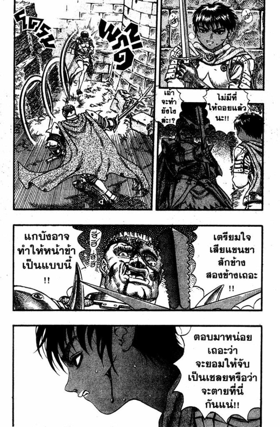 Berserk