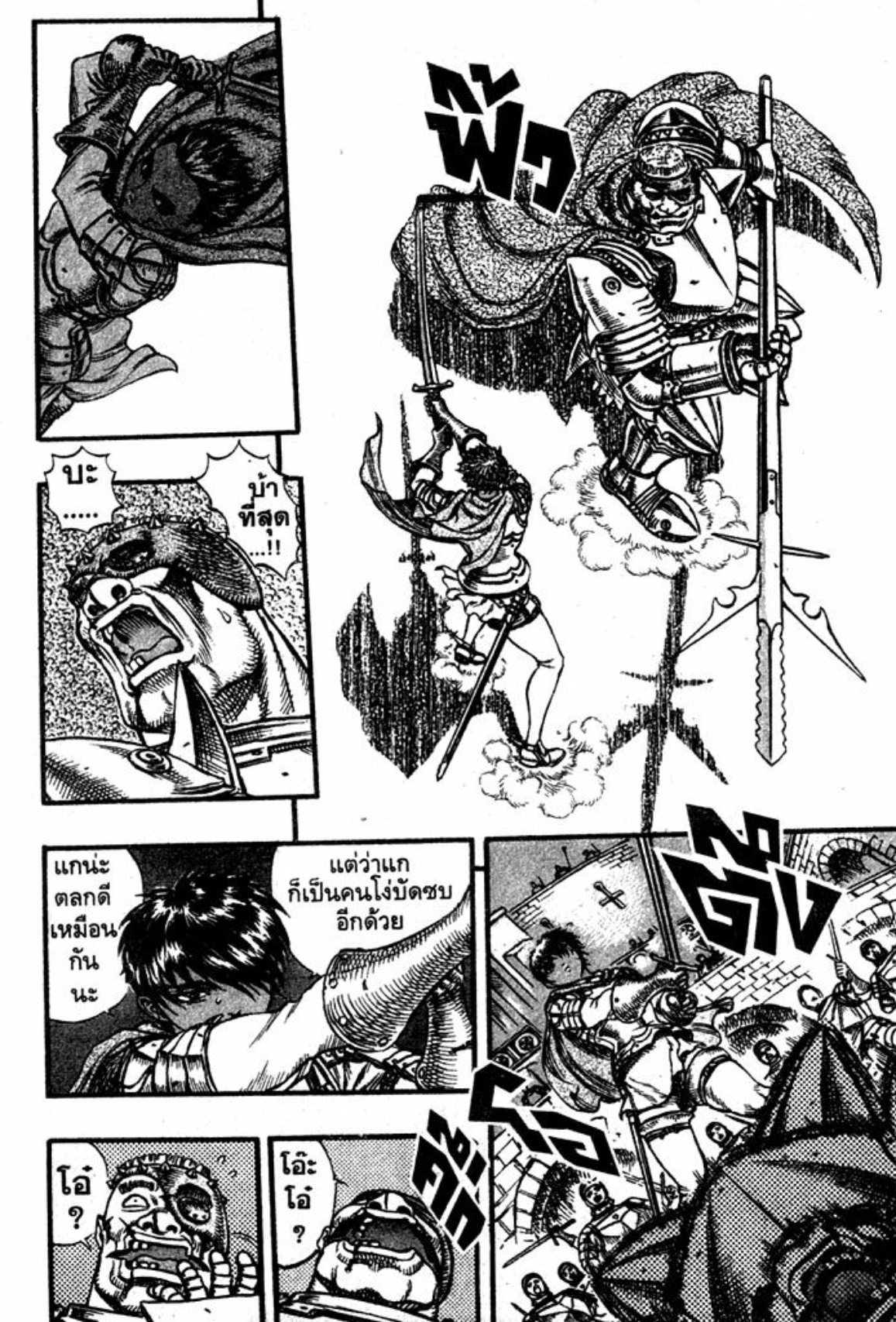 Berserk