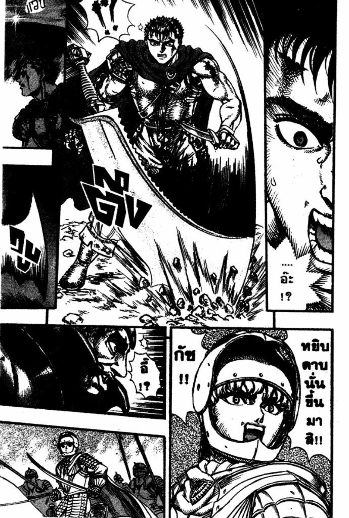 Berserk