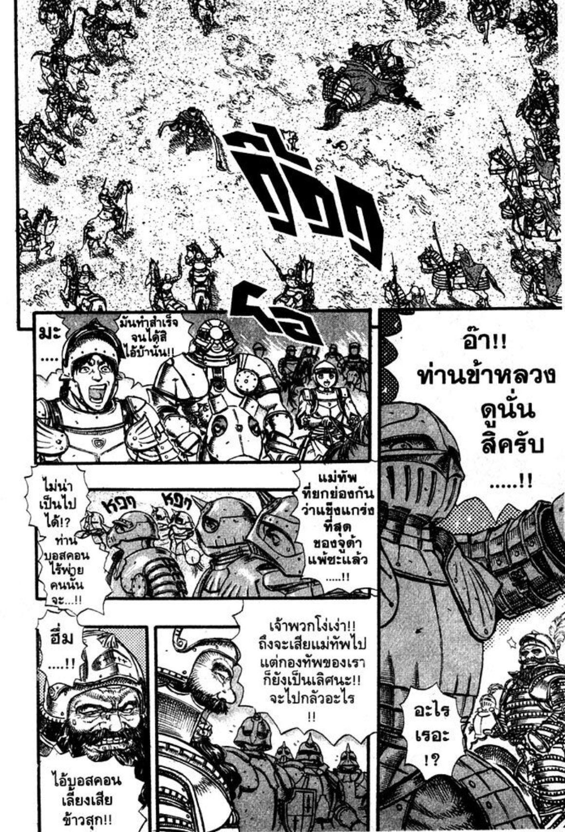 Berserk
