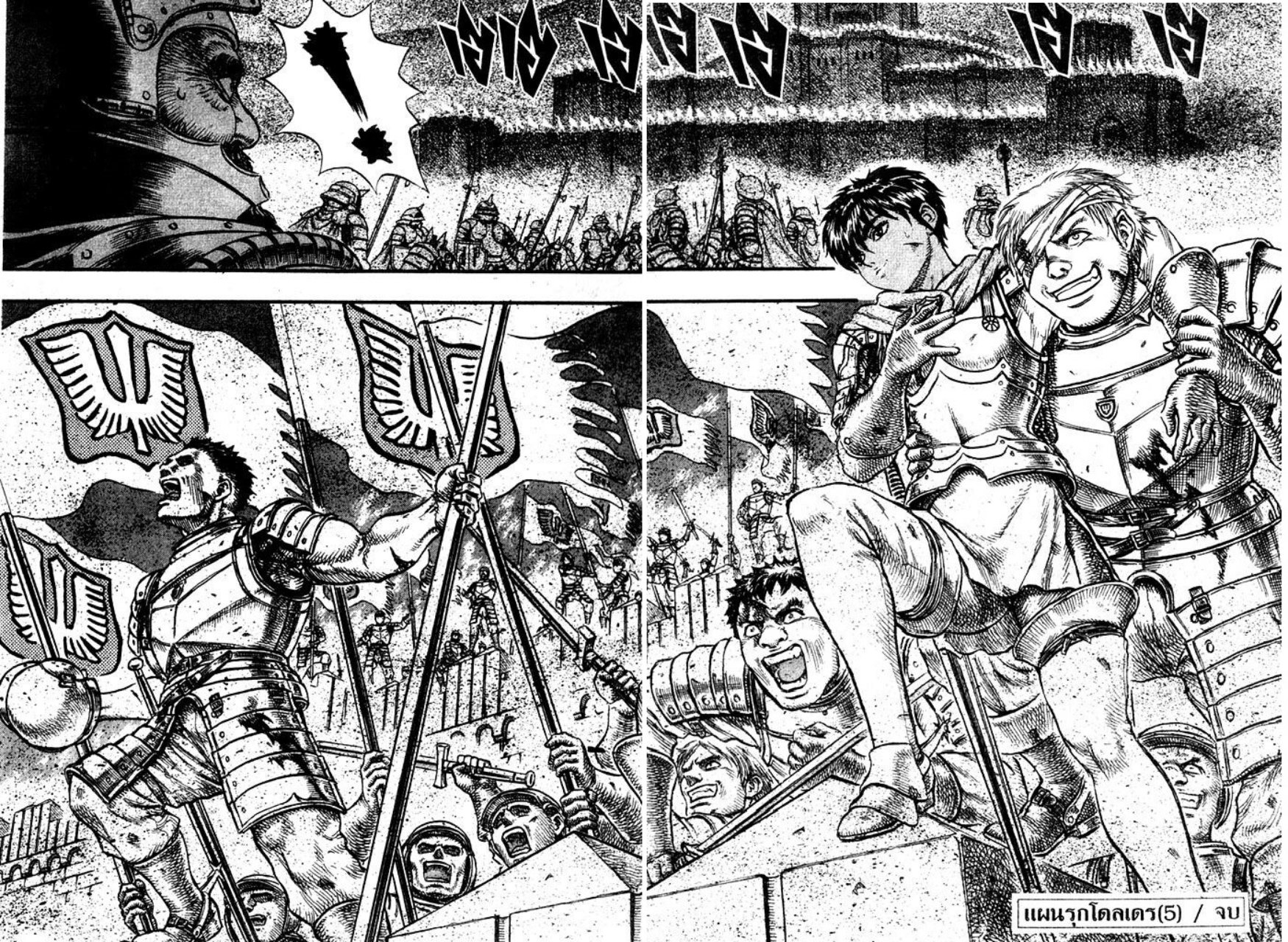 Berserk