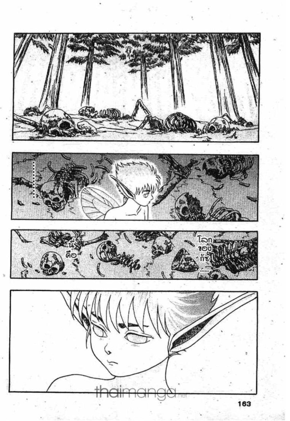 Berserk