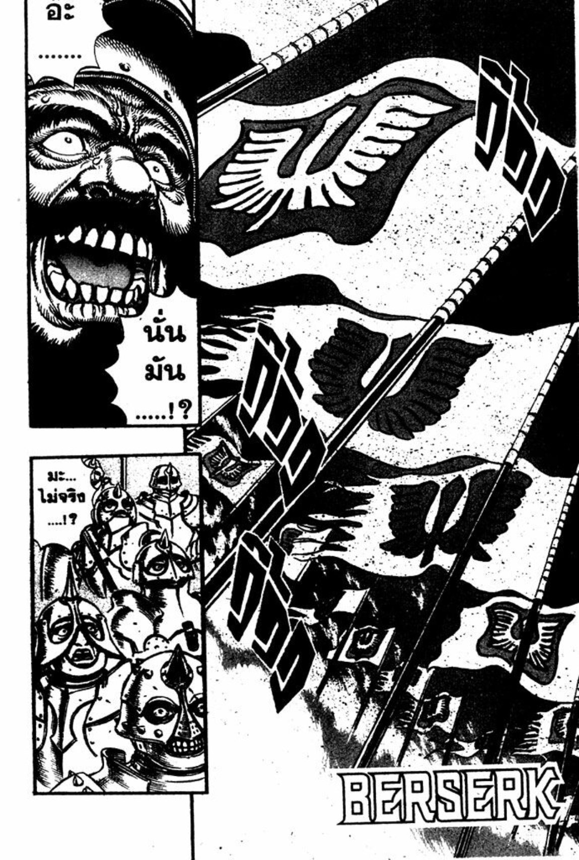 Berserk