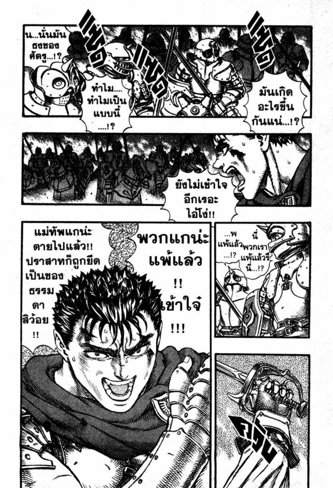 Berserk