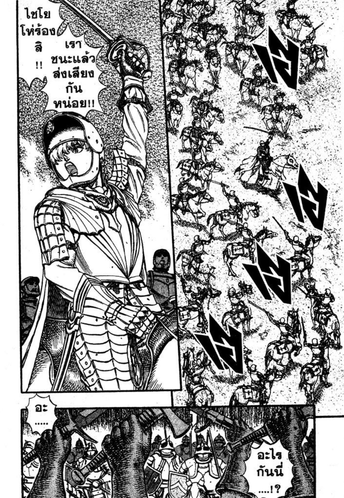 Berserk