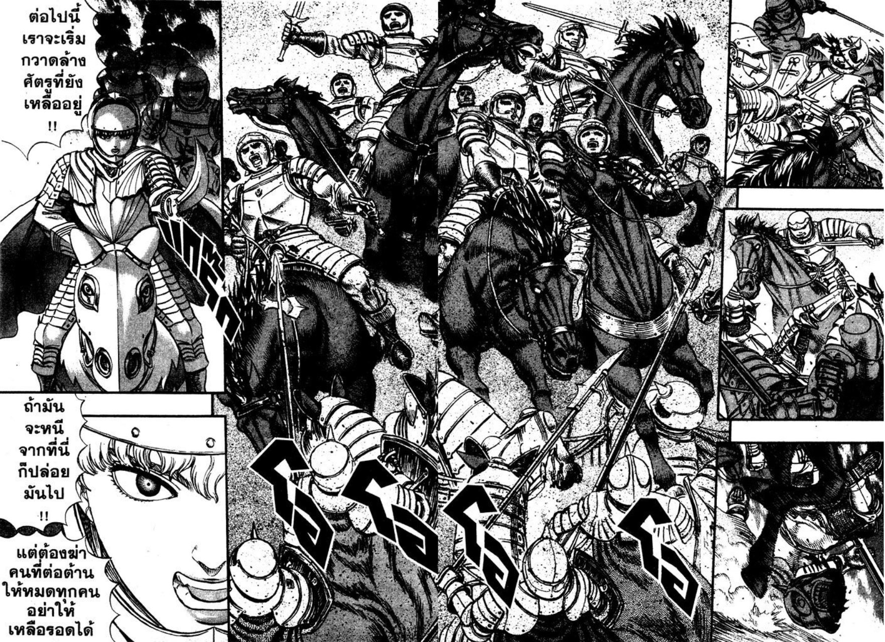 Berserk