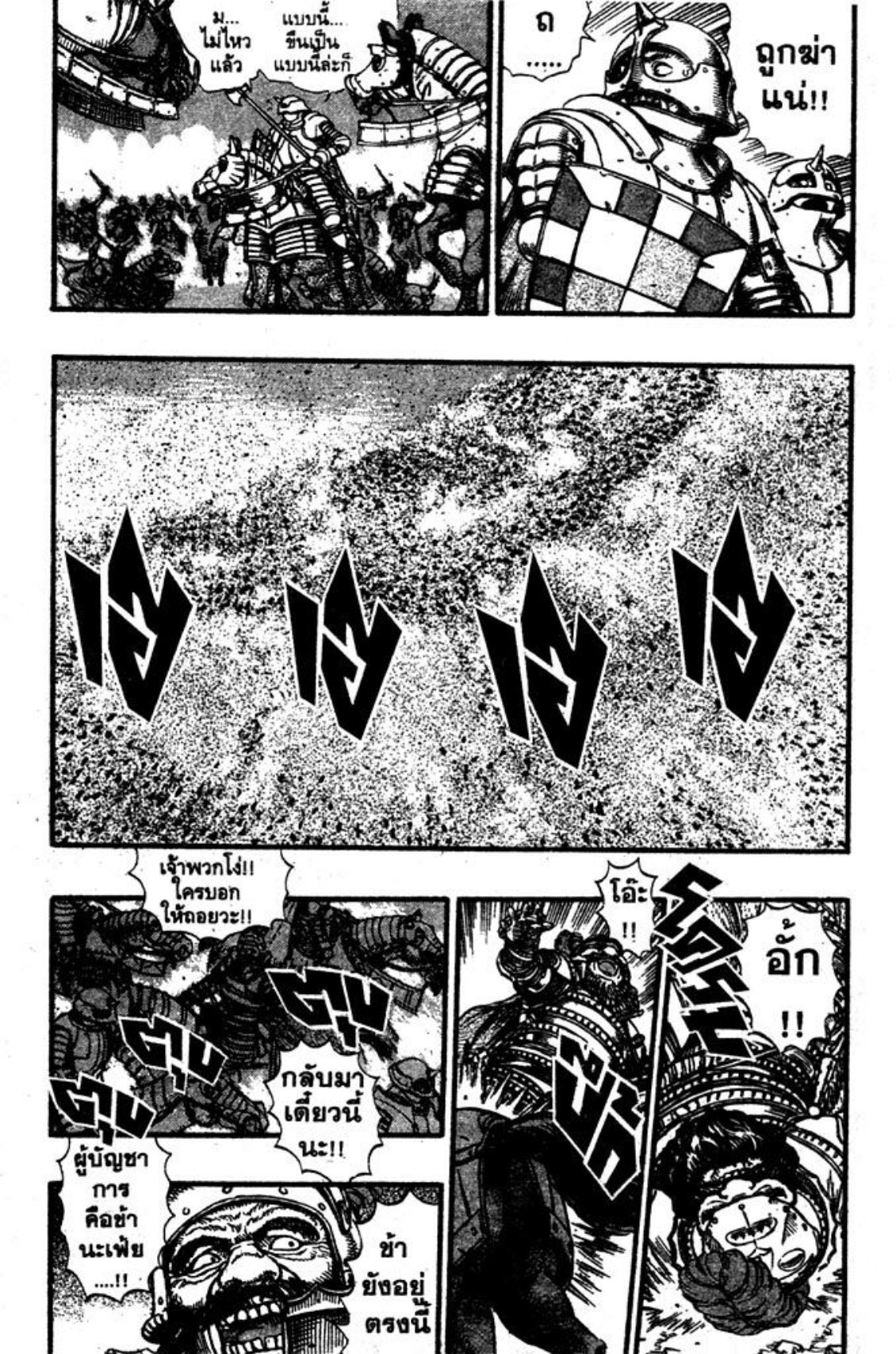 Berserk