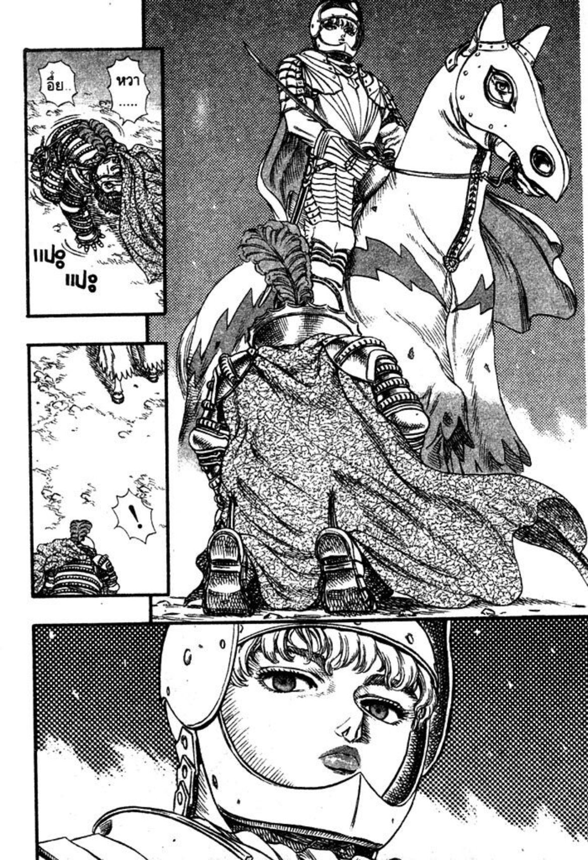 Berserk