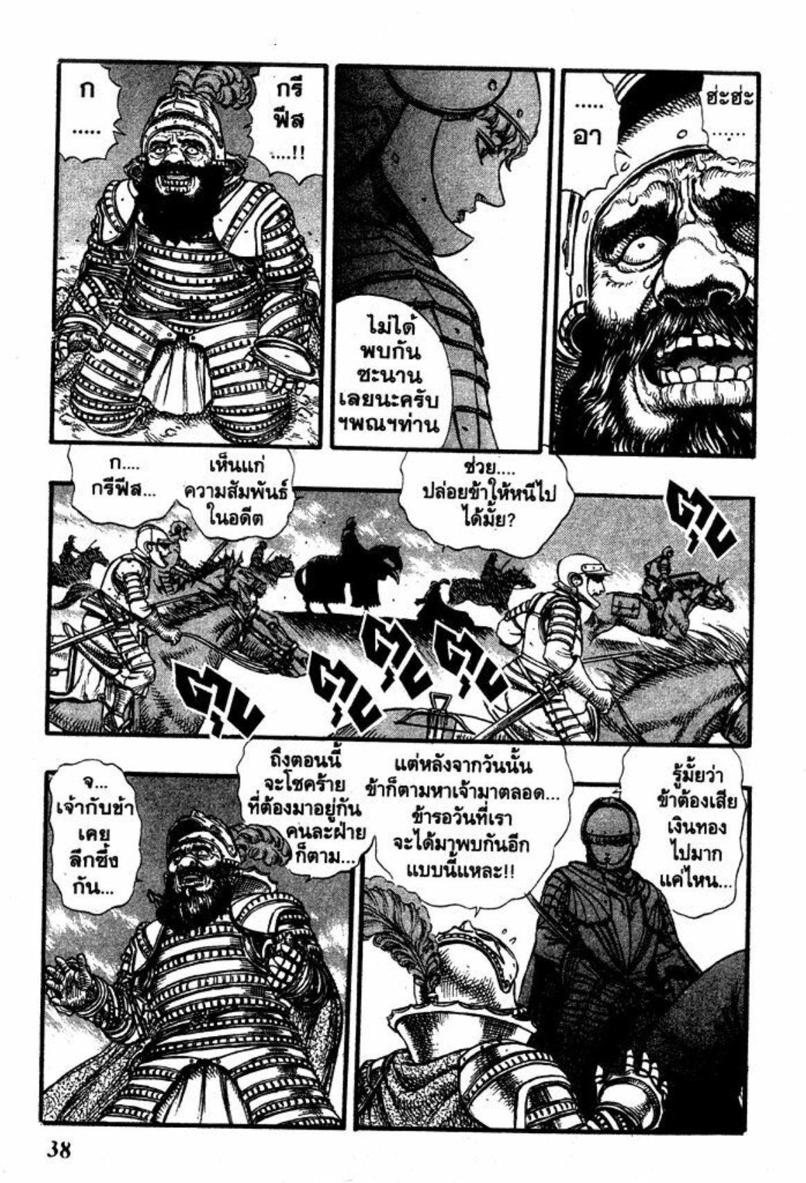 Berserk