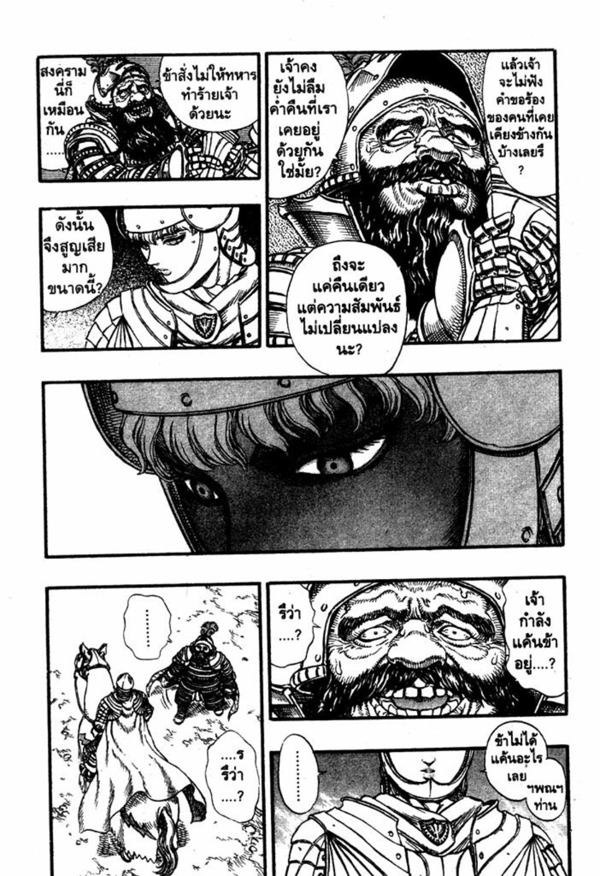 Berserk