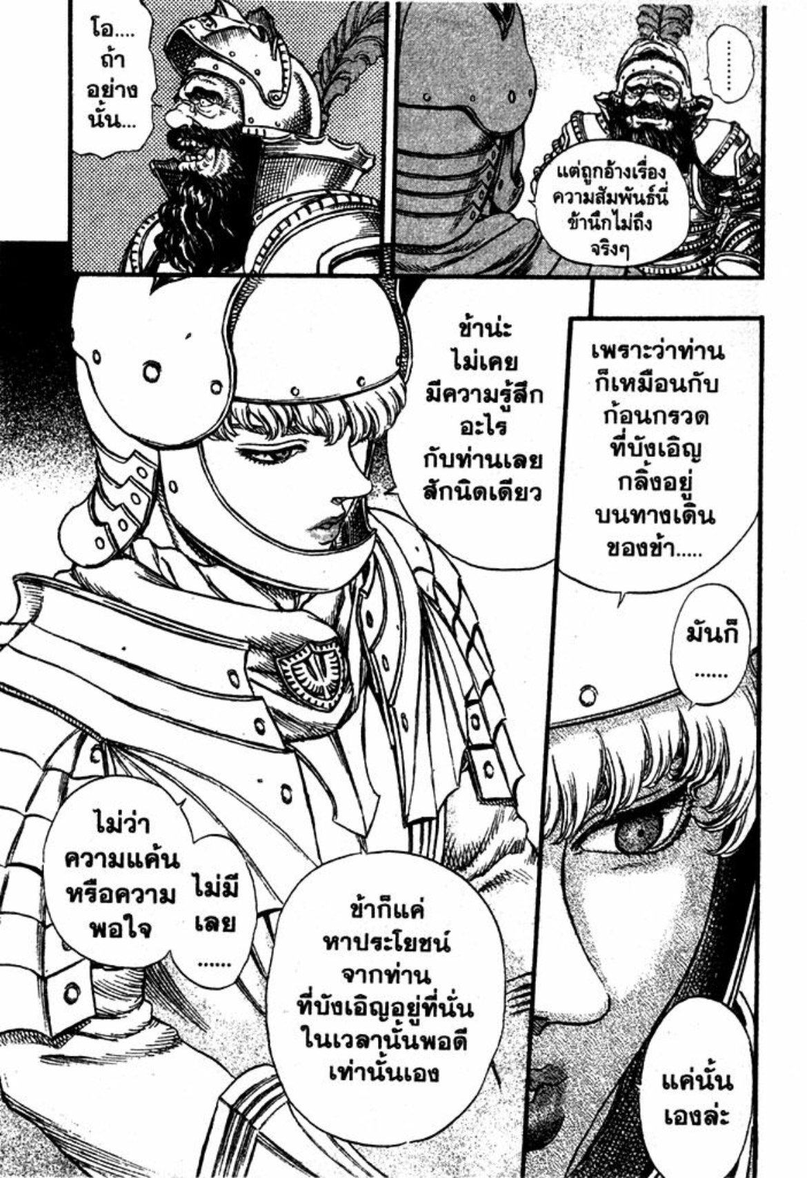 Berserk