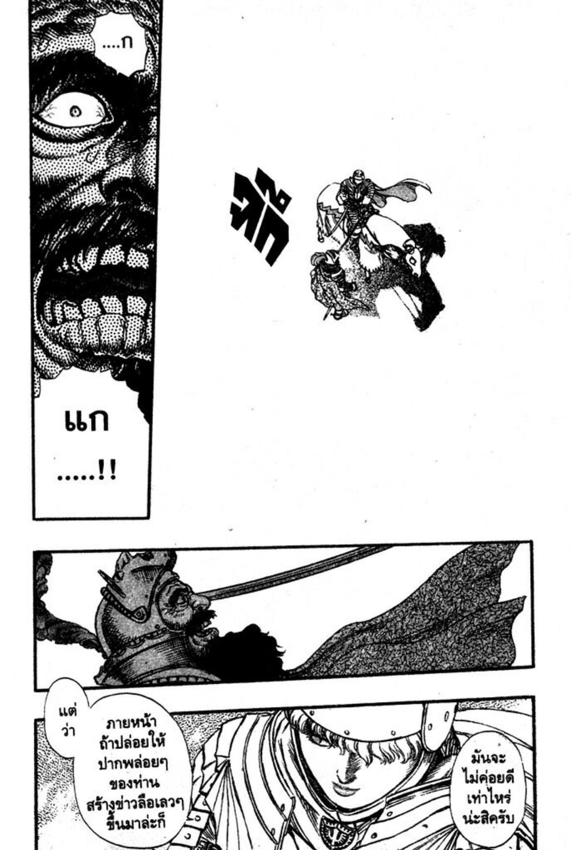 Berserk