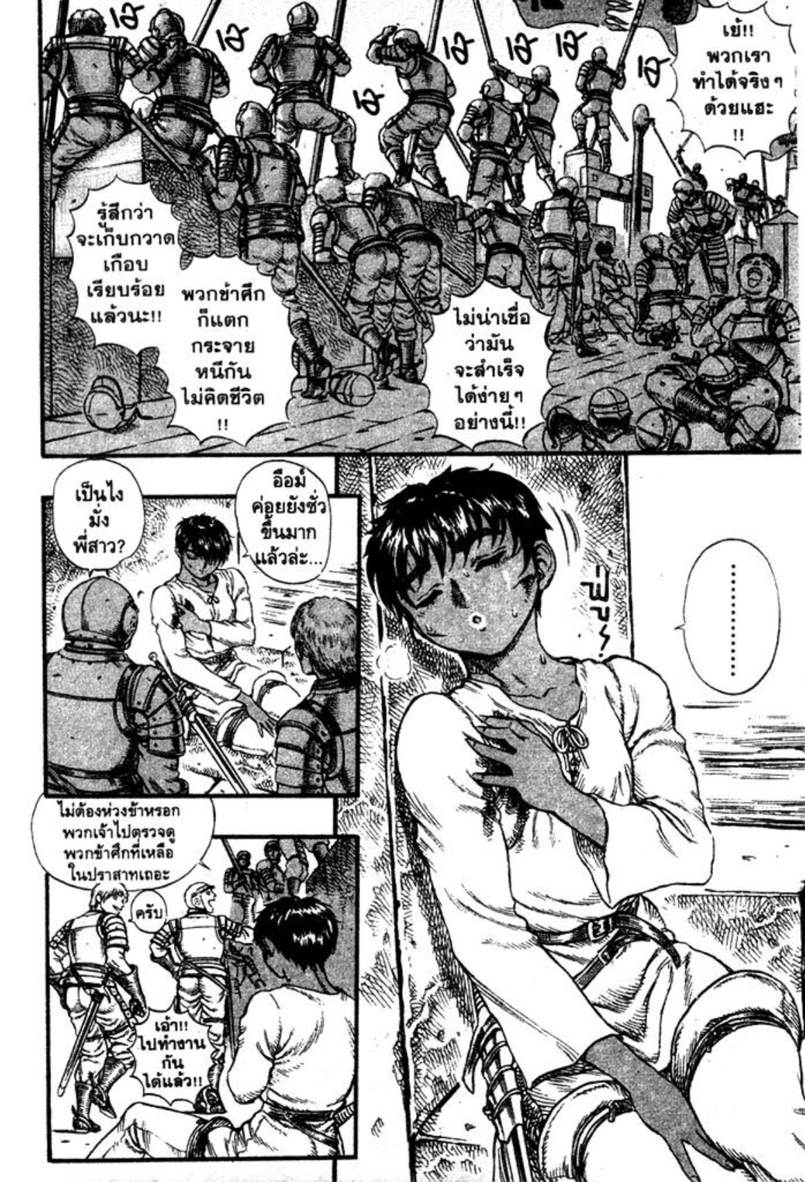 Berserk