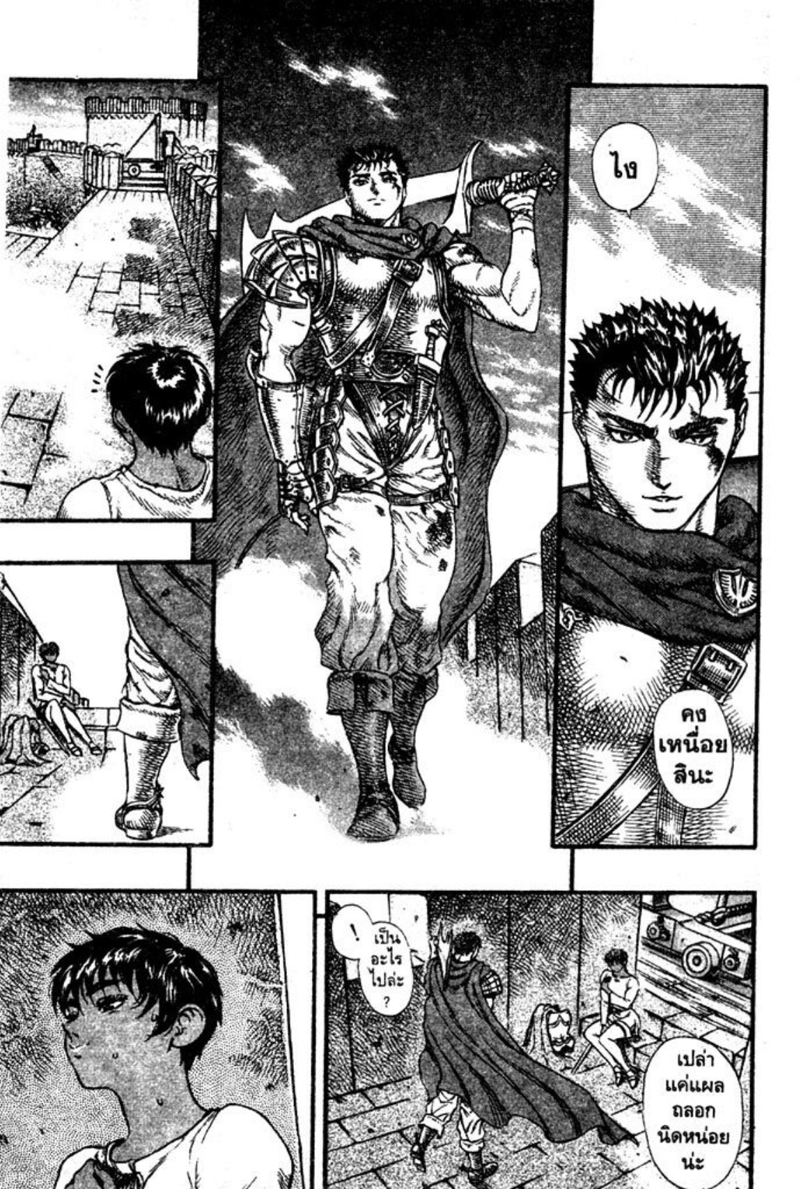 Berserk