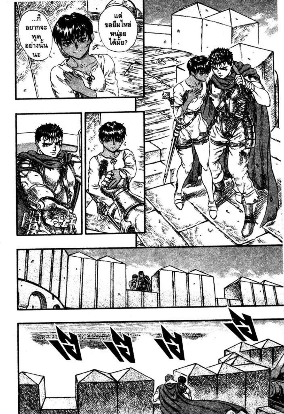 Berserk