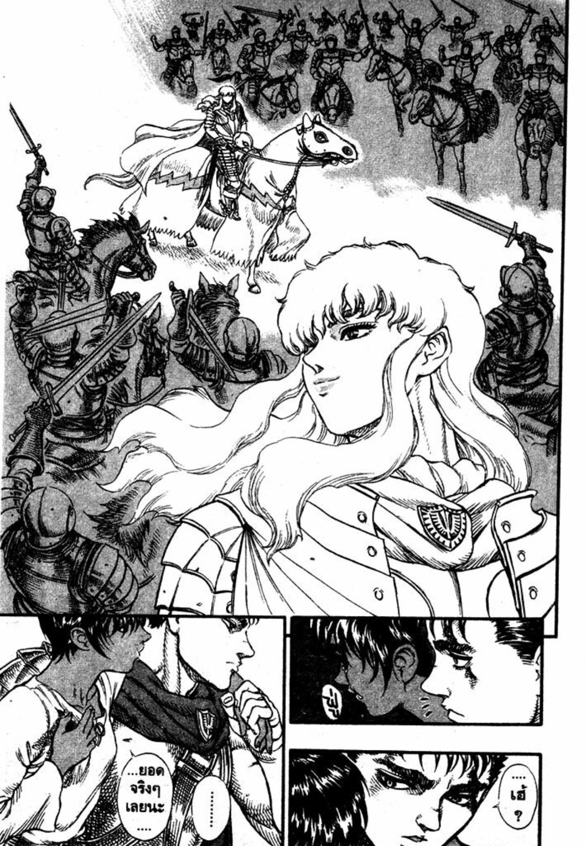 Berserk