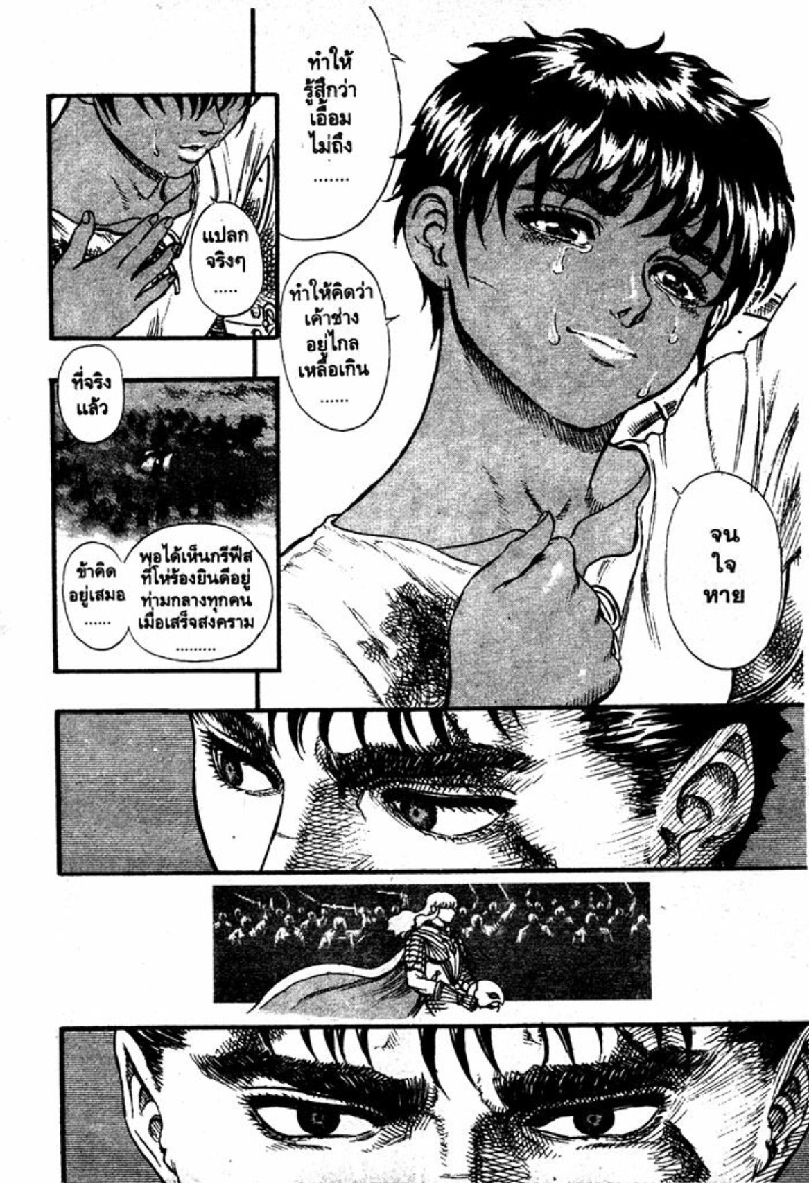 Berserk