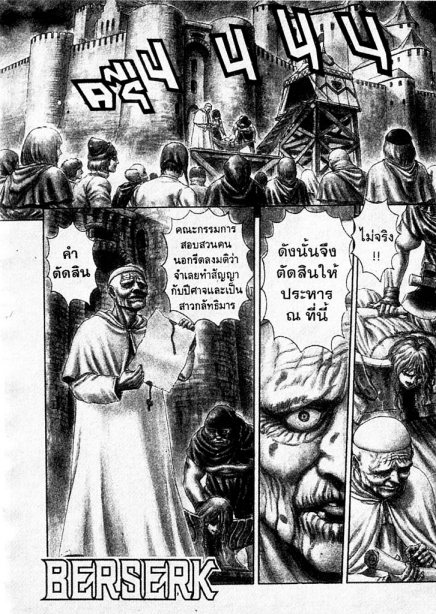 Berserk