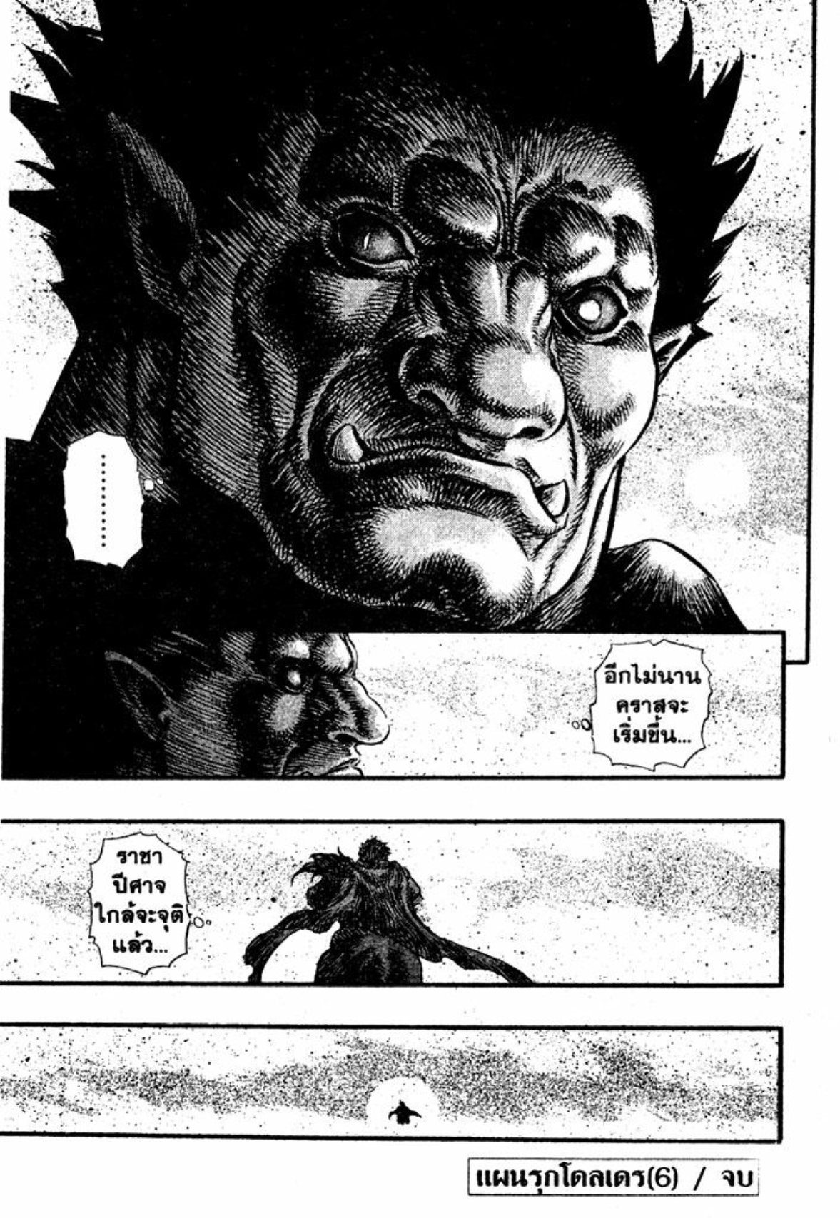 Berserk
