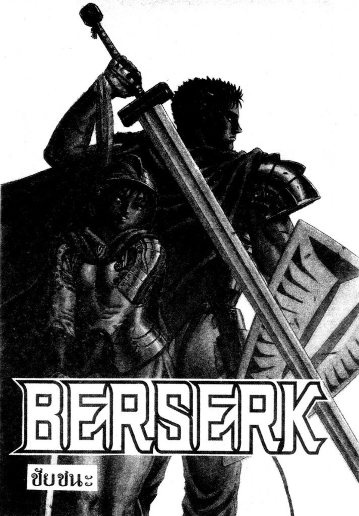 Berserk