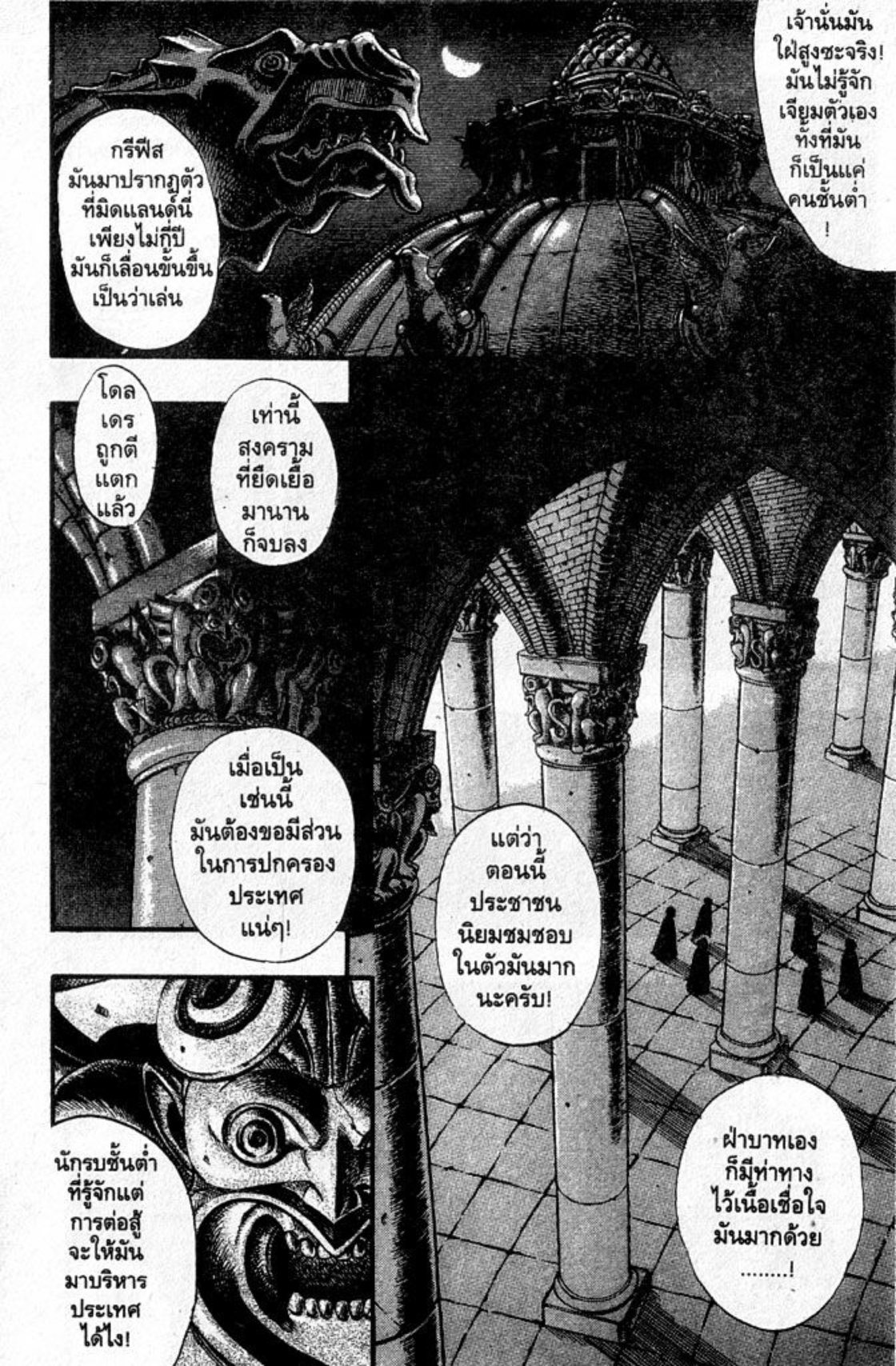 Berserk