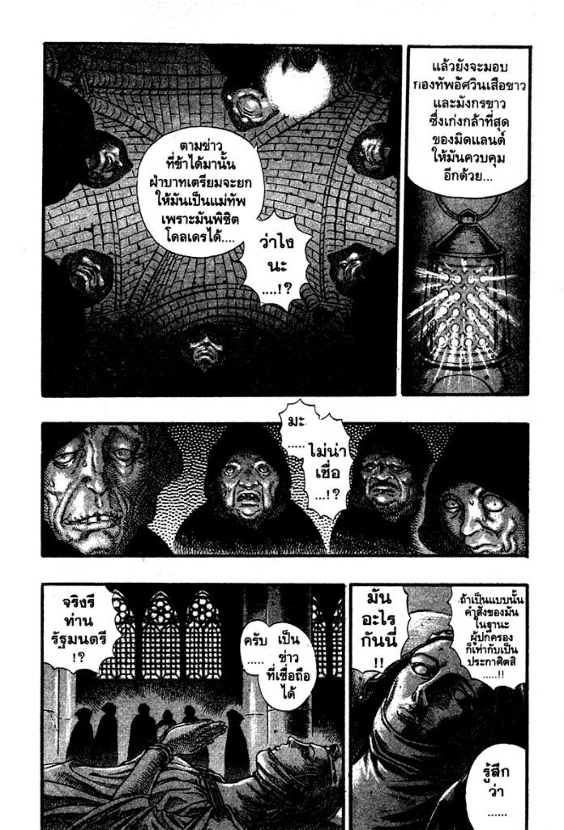 Berserk