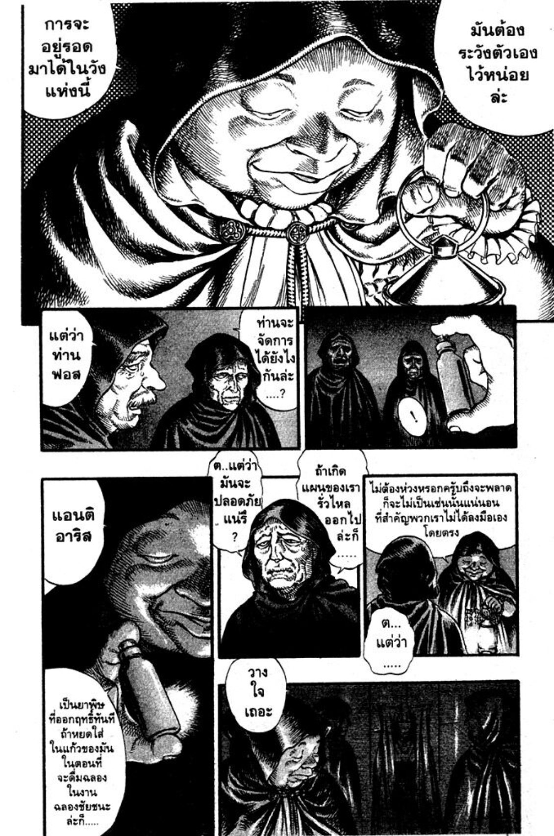Berserk