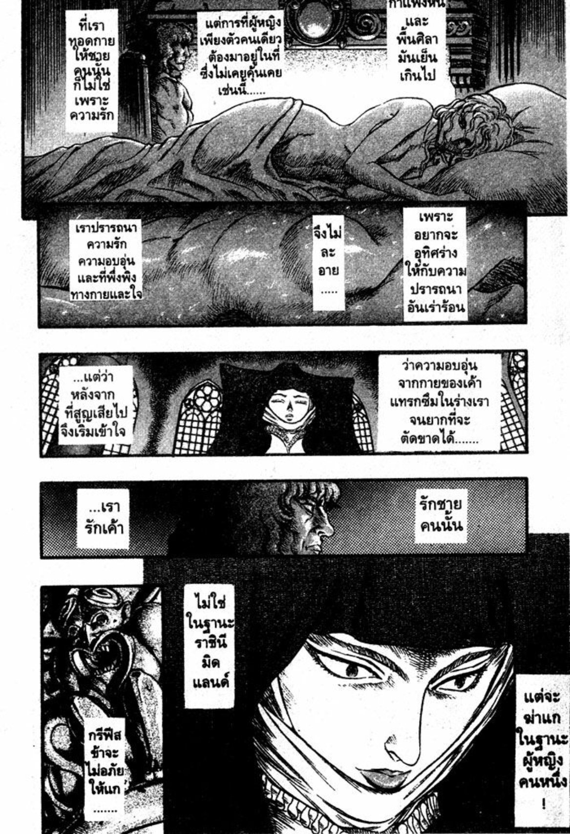Berserk