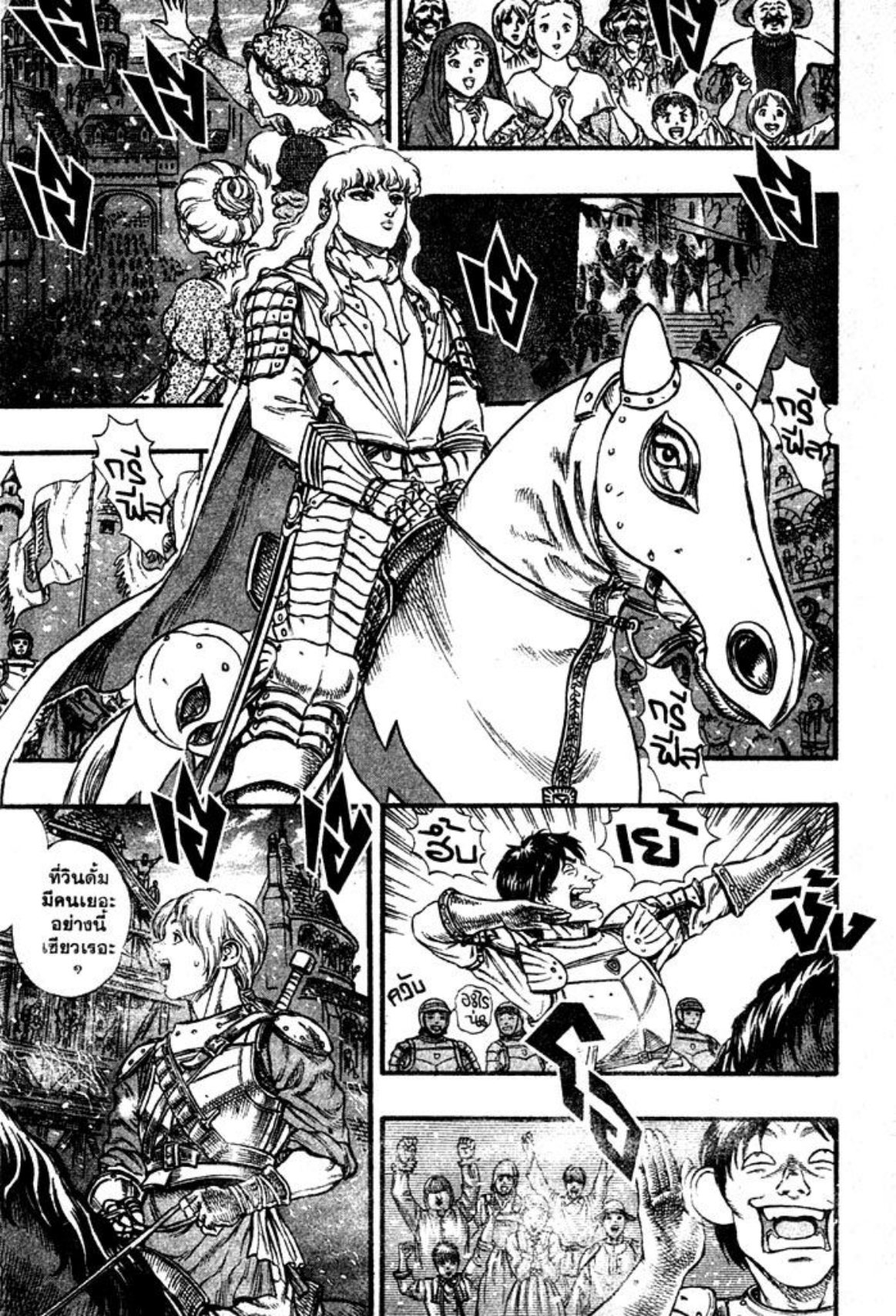 Berserk