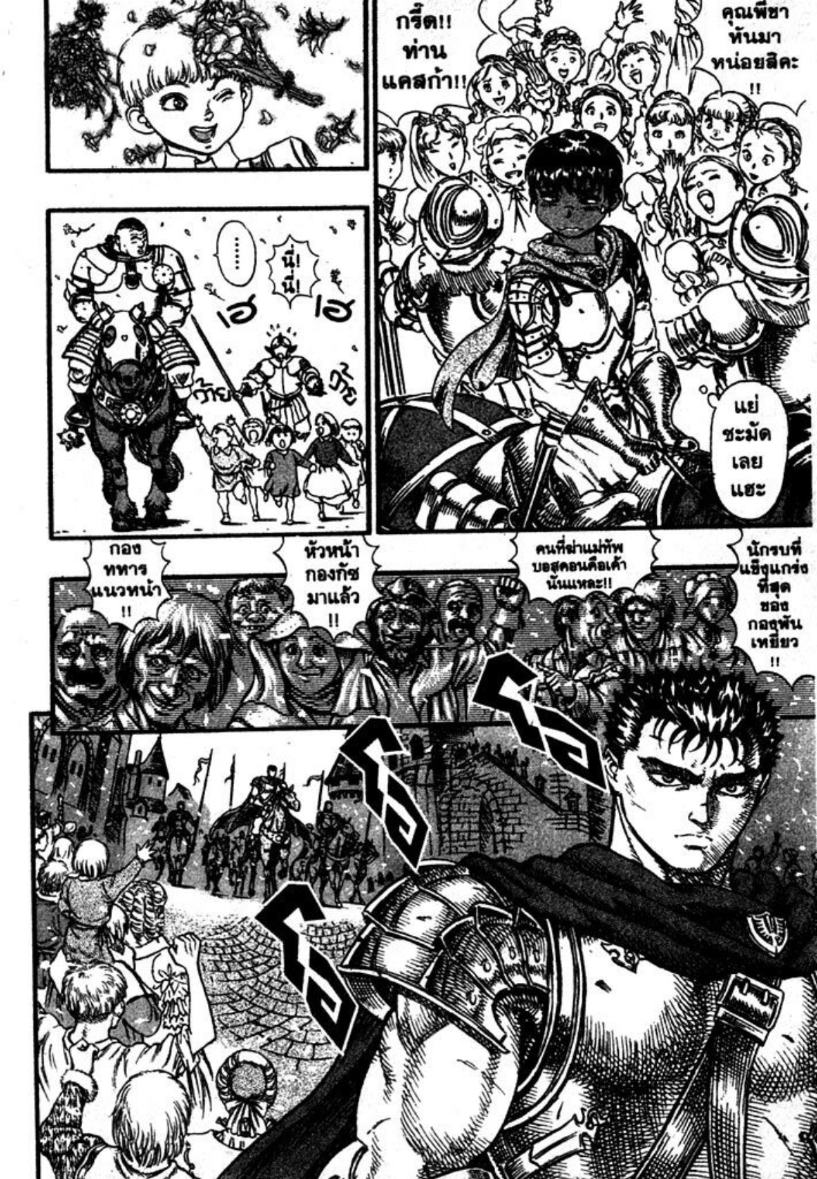 Berserk