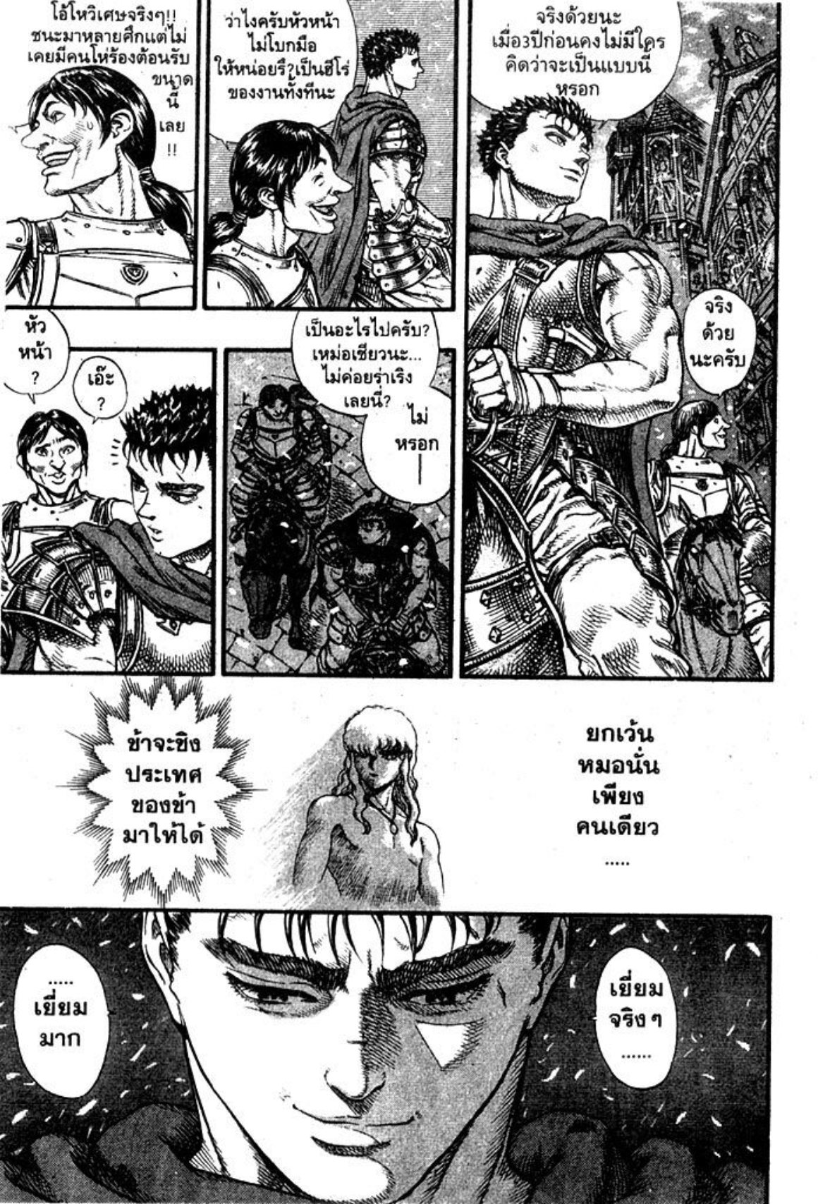 Berserk