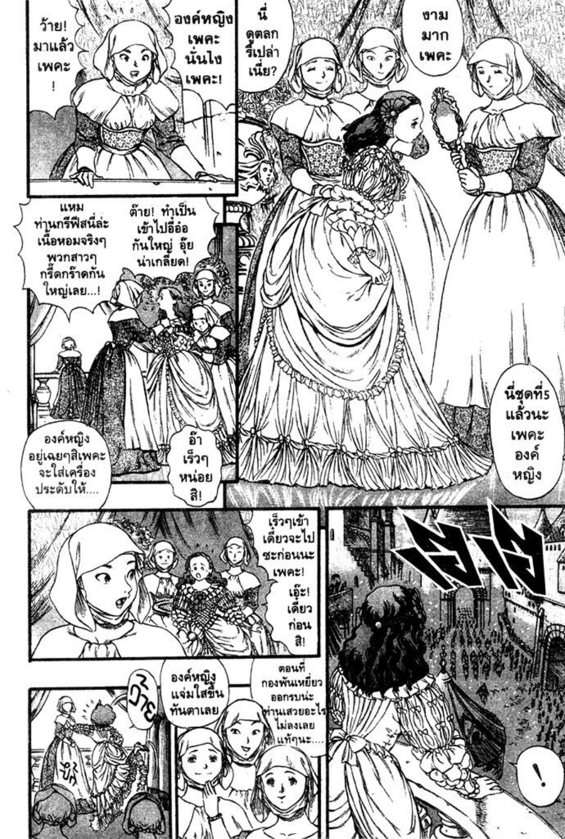 Berserk