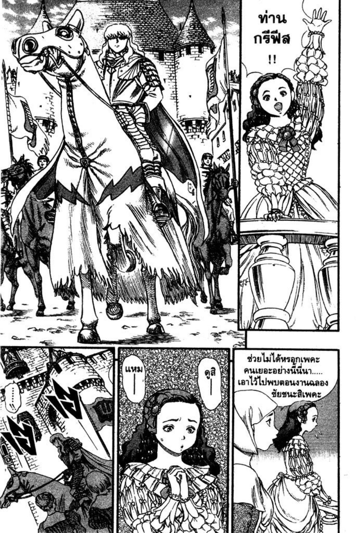 Berserk