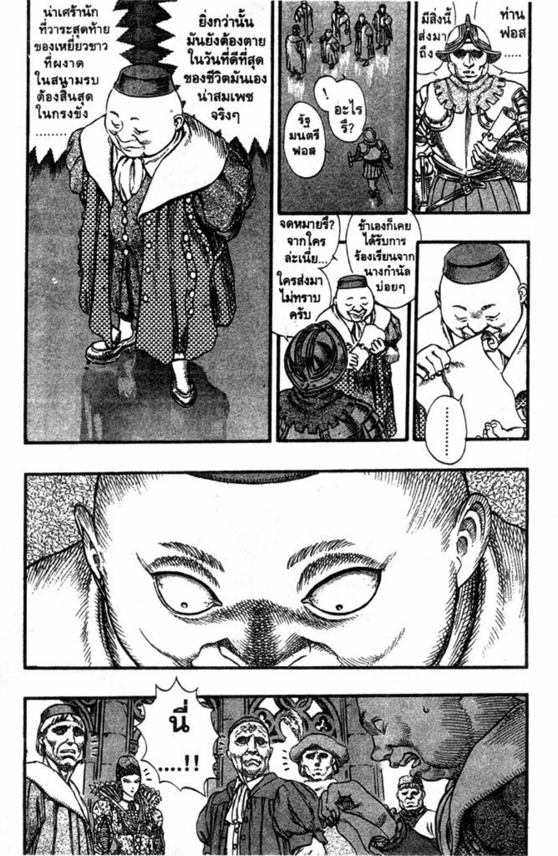 Berserk