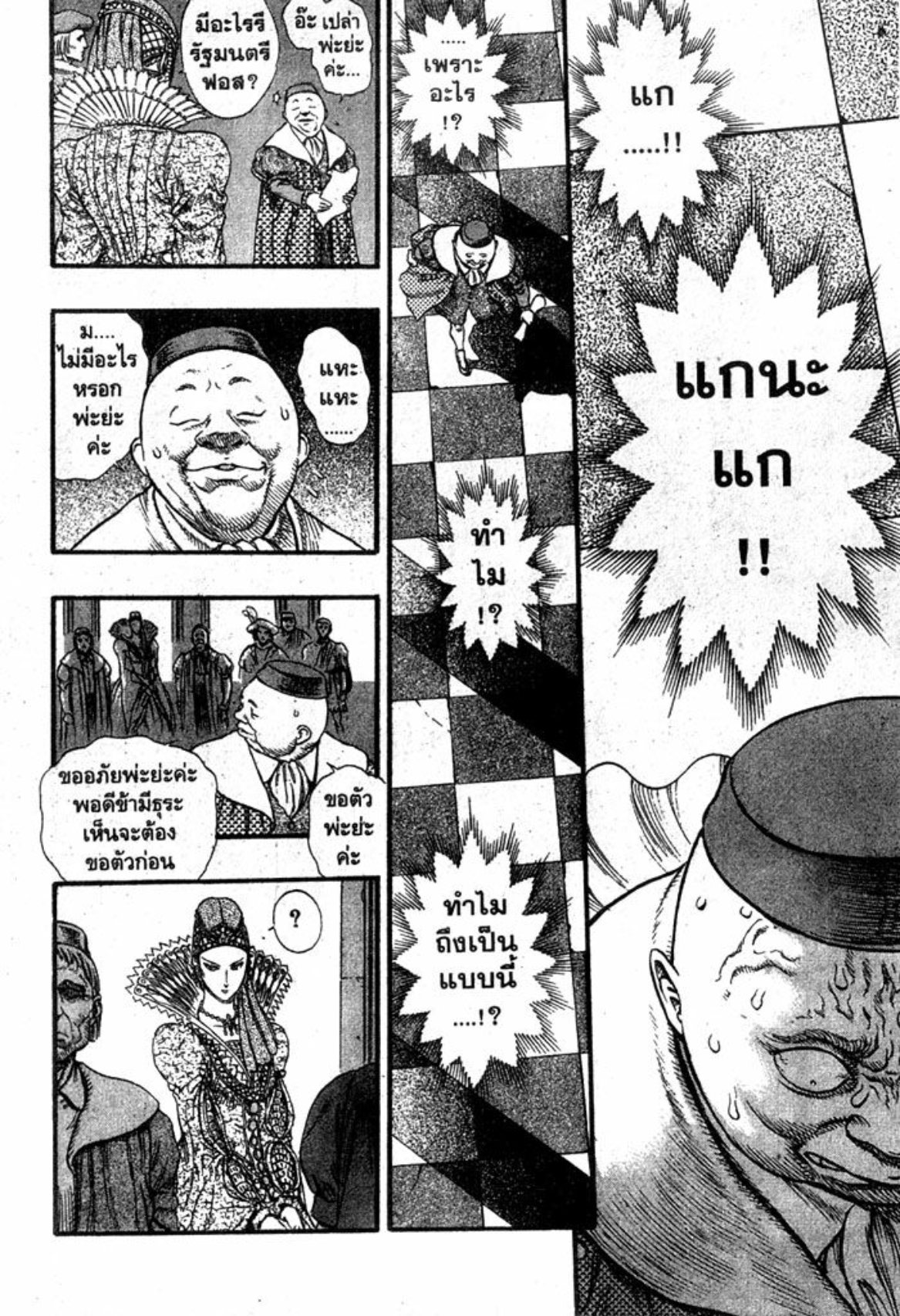 Berserk