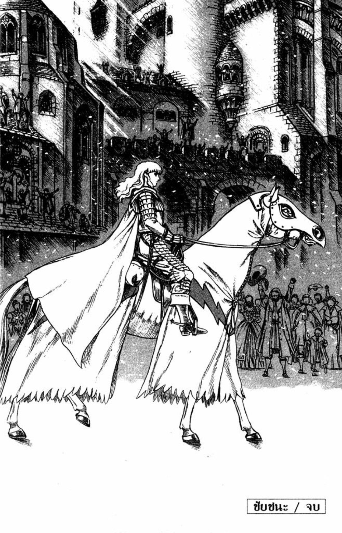 Berserk