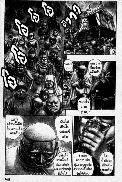 Berserk