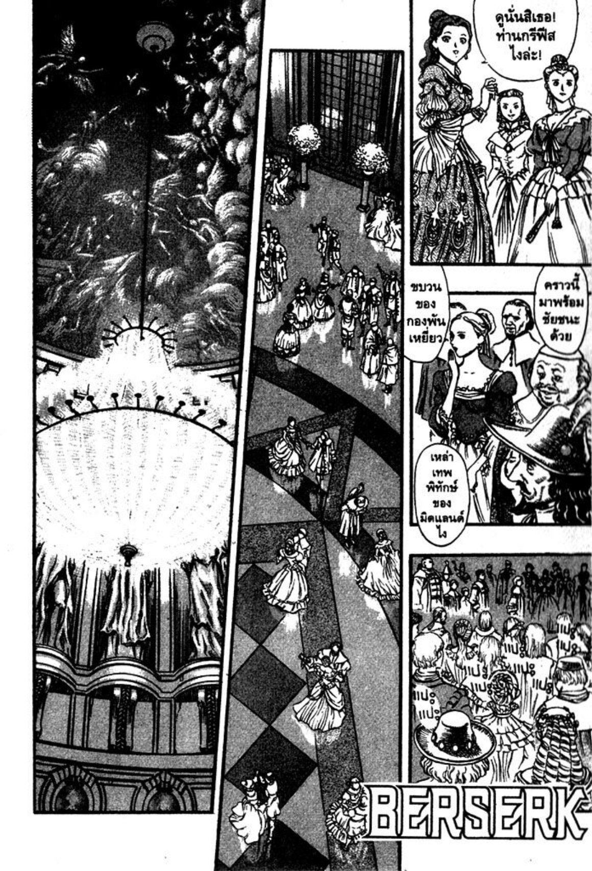 Berserk