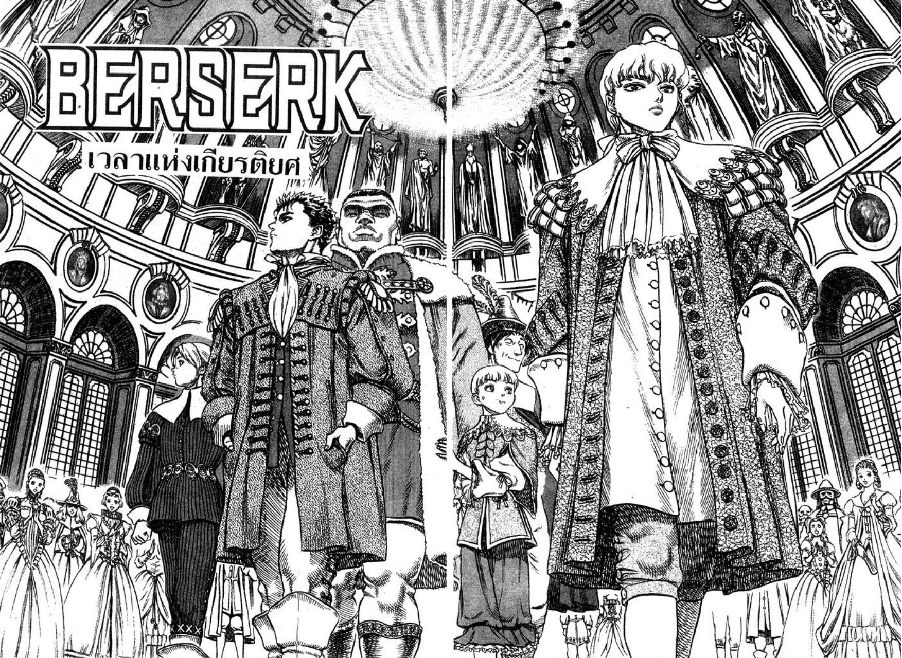 Berserk
