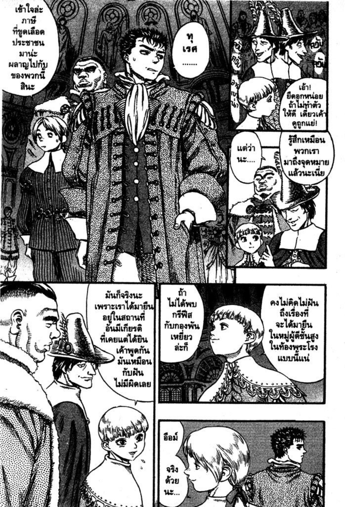Berserk