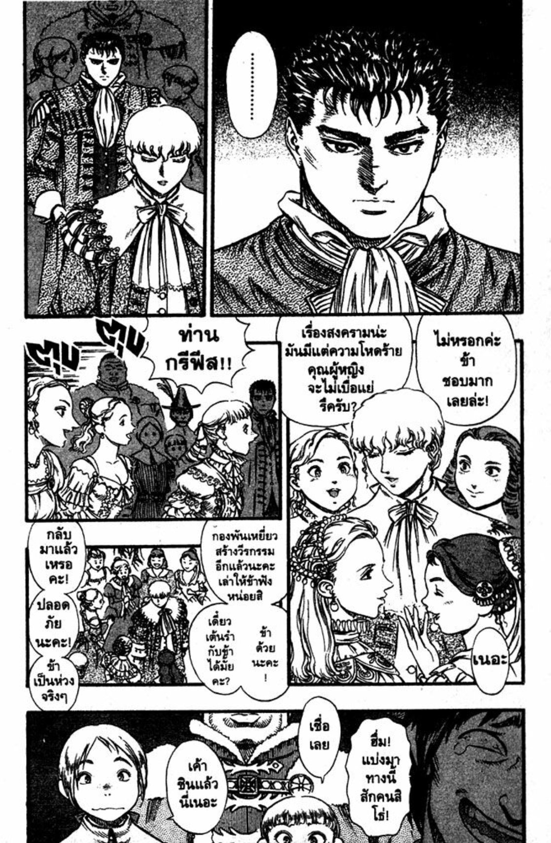 Berserk