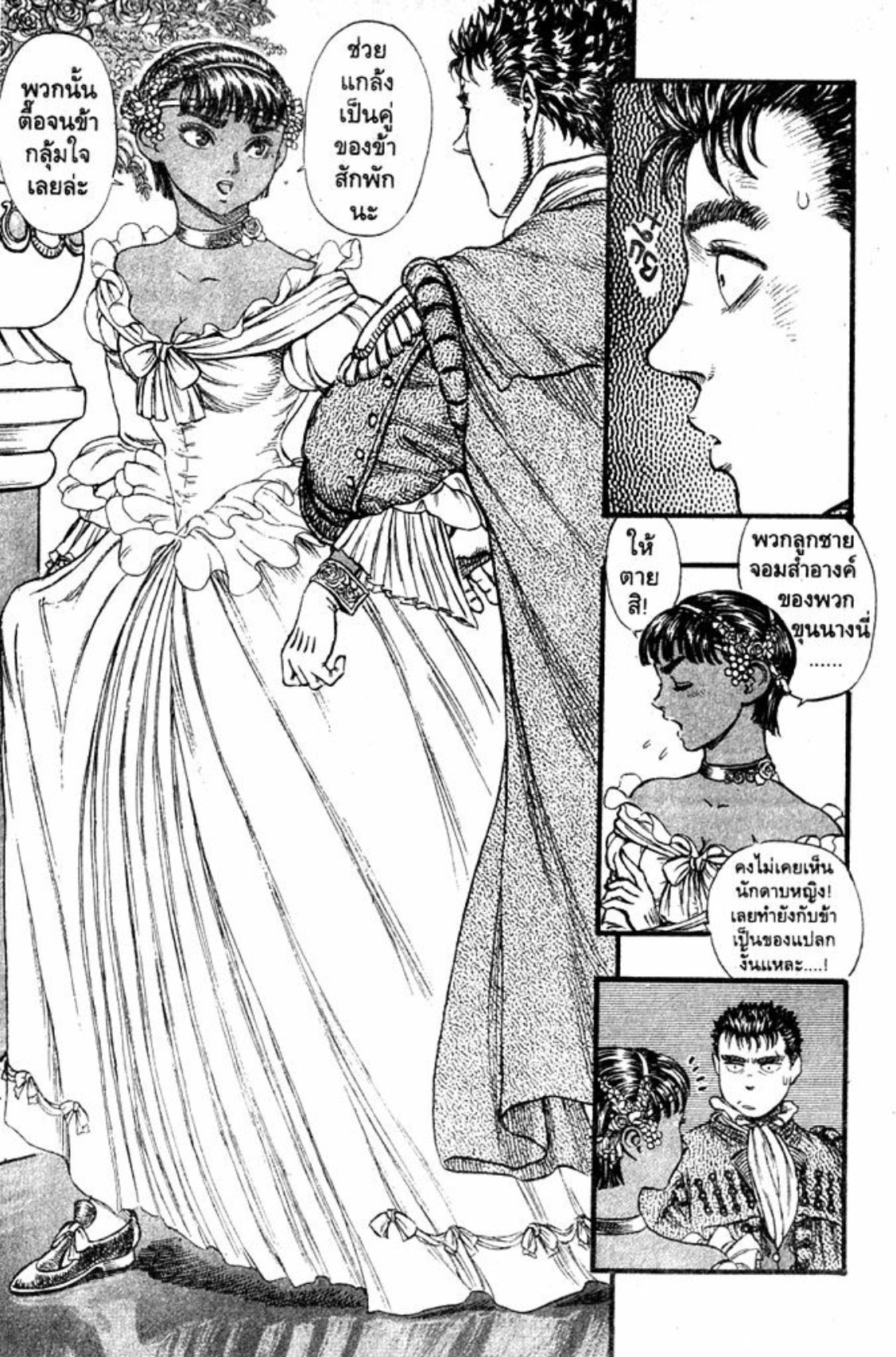 Berserk